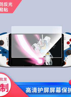 适用于壹号本OneXPlayer mini Pro屏幕钢化玻璃膜防指纹贴膜保护膜 高清防划膜磨砂防反光吸附膜2张