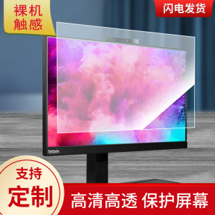 适用于联想ThinkCentre 28英寸一体机屏防反光膜教室教学屏保护膜 M930Z