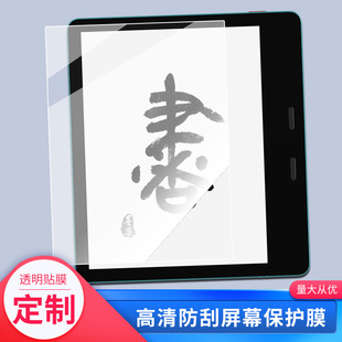 适用于墨案moaan MIX7贴膜Air阅读器平板屏幕贴膜软性钢化膜高清防指纹膜肯特类纸膜防爆防刮防反光保护膜