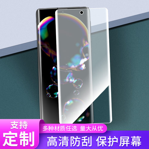 适用夏普AQUOS R6钢化膜手机膜防爆膜全屏水凝贴膜磨砂防窥保护膜