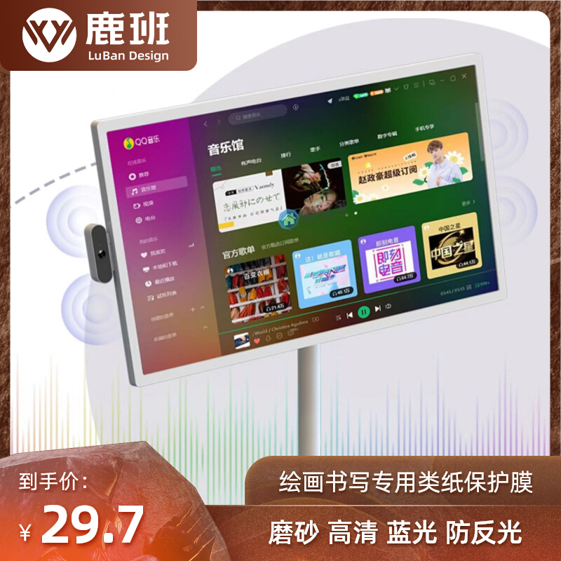 适用于易乐看elc随心屏闺蜜机 24寸智慧屏幕钢化软膜防蓝光防反光