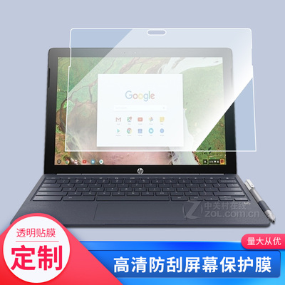 适用于惠普Chromebook x2平板屏幕贴膜软性钢化膜高清防指纹膜肯特类纸膜防爆防刮防反光保护膜