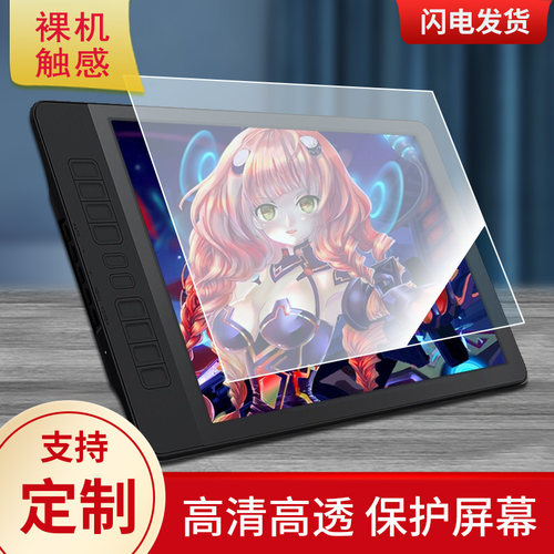 适用高漫GM156HD手绘板数位屏保护膜类纸膜手绘屏贴膜防指纹膜