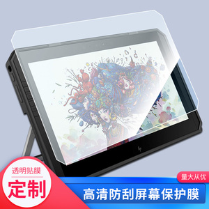 适用于惠普HP ZBook x2平板二合一钢化膜贴膜防指纹类纸膜防爆防反光膜