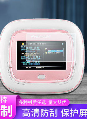 适用于纽曼cd机DVD-L680复读机屏幕保护贴膜非钢化膜纳米防爆高清防刮膜防指纹膜磨砂膜