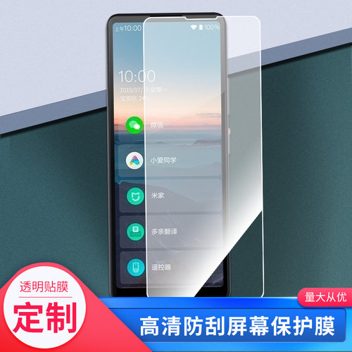 适用于多亲Qin2，Qin2 pro钢化膜手机膜防爆膜全屏水凝贴膜磨砂防窥膜