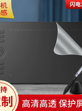 适用绘王HC16数位屏保护膜类纸膜手绘屏贴膜防指纹膜