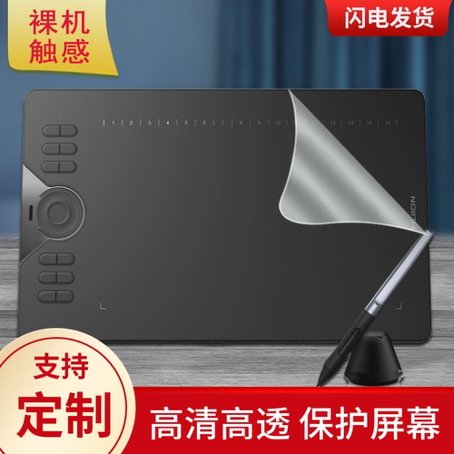 适用绘王HC16数位屏保护膜类纸膜手绘屏贴膜防指纹膜