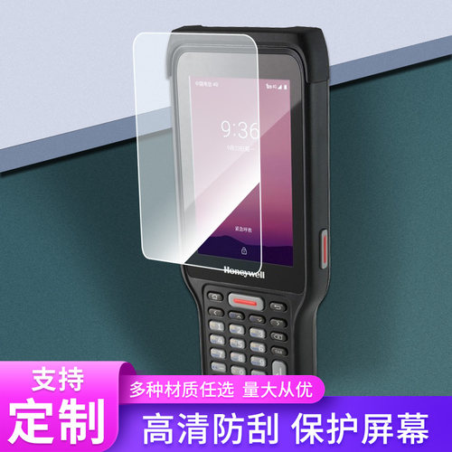 适用于霍尼韦尔EDA61K 钢化膜手机膜防爆膜全屏水凝贴膜磨砂防窥保护膜