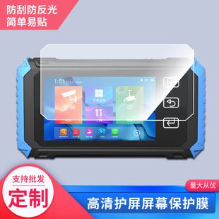 适用于仪安工程宝IPCX550屏幕保护贴膜非钢化膜纳米防爆高清防刮膜防指纹膜磨砂膜