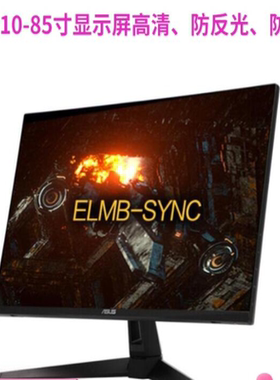 适用于华硕VG279Q1A 27英寸显示器屏幕 高清保护贴膜防爆防摔防蓝