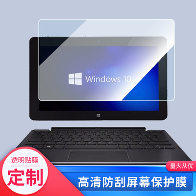 戴尔Venue 11 Pro 7140 win10平板钢化膜贴膜防指纹类纸膜防爆膜