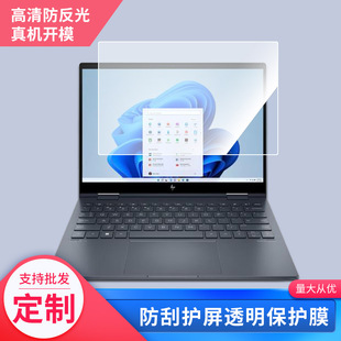 适用于惠普ENVY X360 13-bf0011tu 13.3寸平板屏幕贴膜软性钢化膜高清膜肯特类纸膜防爆防刮防反光保护膜