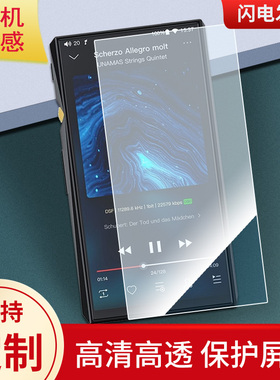 适用于飞傲M11 PLUS LTD 播放器钢化膜防指纹保护膜 高清膜防反光膜2张