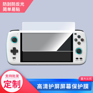 适用于奥丁ODIN掌机ps2游戏机屏幕保护贴膜非钢化膜纳米防爆高清防刮膜防指纹膜磨砂膜