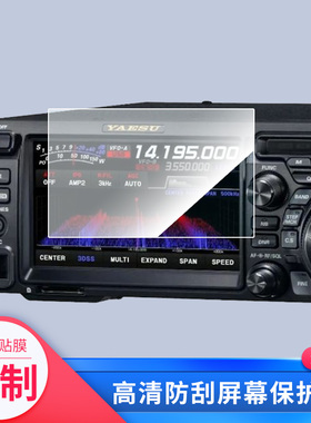 适用 八重洲FTDX10 钢化膜防爆膜全屏水凝贴膜磨砂防窥保护膜