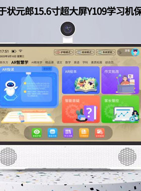 适用于状元郎15.6寸超大屏Y109学习机 平板屏幕贴膜钢化玻璃膜高清防指纹膜肯特类纸膜防爆防刮防反光保护膜
