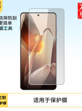 适用于一加13手机6.82英寸 手机贴膜 屏幕保护贴膜软性钢化膜防蓝光膜高清防指纹膜纤维防爆膜全屏水凝膜