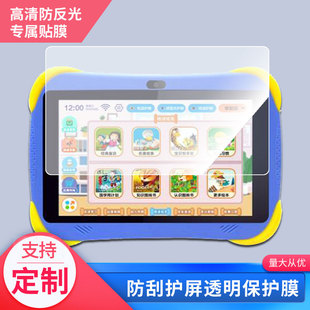 适用于快译通X101教育平板屏幕贴膜软性钢化膜高清防指纹膜肯特类纸膜防爆防刮防反光保护膜