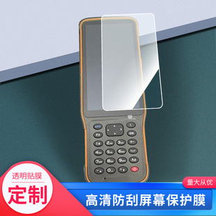 适用于华测Hce600手持机钢化膜手机膜防爆膜全屏水凝贴膜磨砂防窥保护膜