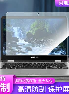 适用于华硕Vivobook 360高清钢化膜防指纹防窥膜类纸膜笔记本贴膜保护膜