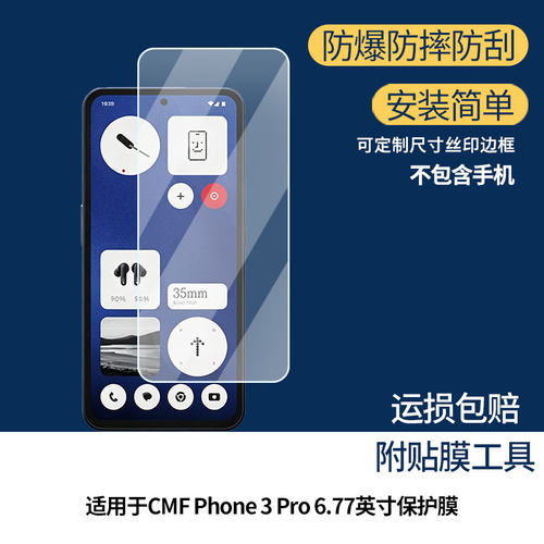 适用于Nothing CMF Phone 3 Pro 6.77英寸屏幕保护贴膜软性钢化膜防蓝光膜高清防指纹膜绿光膜全屏水凝膜