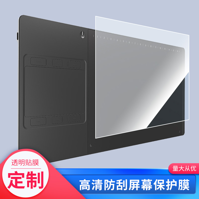 适用于绘王（HUION）GC710数位板屏幕贴膜类纸膜高清防指纹膜防爆防刮保护膜
