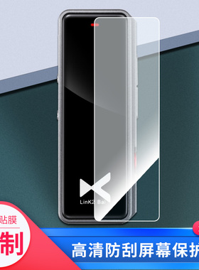 适用于 乂度Link2 Bal屏幕钢化玻璃膜防指纹贴膜保护膜 高清防划膜磨砂防反光吸附膜2张