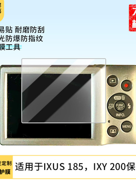 适用于佳能IXUS 185，IXY 200 相机屏幕保护贴膜非钢化膜纳米防爆高清防刮膜防指纹膜磨砂膜