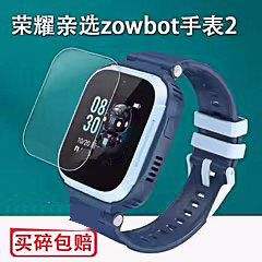 适用荣耀亲选zowbot2手表非钢化荣耀亲选2儿童手表贴膜WhizKid 2i智能电话手表保护膜ACE-WB00非钢化高清蓝光