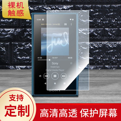 适用于SONY索尼NW-A105HN播放器屏幕保护贴膜非钢化膜纳米防爆高清防刮膜防指纹膜磨砂膜