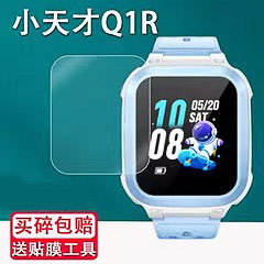 适用于小天才Q1R电话手表非钢化小天才D1S保护膜W2027AC儿童手表Q1S屏幕膜小天才q1c电话手表 W2127AC贴膜