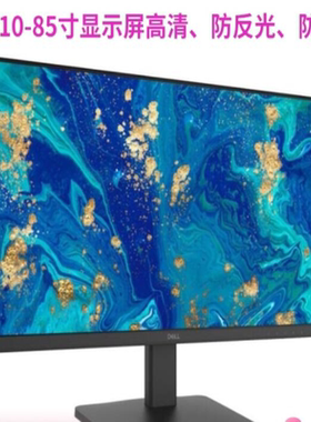 适用于戴尔D2721H 27英寸显示器屏幕 高清保护贴膜防爆防摔防蓝光