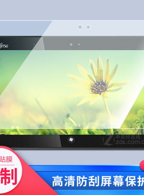 适用于富士通q702平板PC二合一平板钢化膜贴膜防指纹类纸膜防爆防反光膜