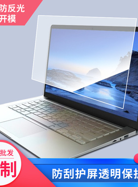 适用于中柏（Jumper）EZbook S5 go11.6寸笔记本屏幕贴膜软性钢化膜高清防指纹膜肯特类纸膜防爆防刮防反光膜