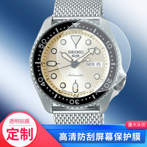 适用于精工（SEIKO）SEIKO5号SNE547P1 手表屏幕贴膜纳米防爆高清防指纹膜磨砂防反光膜纤维钢化软膜保护膜