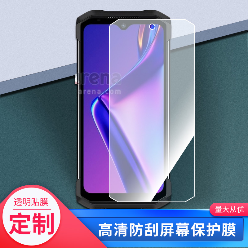 适用于DOOGEE S98 Pro 钢化玻璃膜手机膜防爆防刮膜全屏弧度水凝贴膜磨砂防反光膜防偷窥保护贴膜