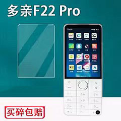 适用小米多亲F22pro手机非非钢化3.5寸小米小爱同学4G手机屏幕贴膜F22Pro保护膜多亲f22 pro贴膜高清防爆防刮