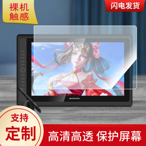 数位屏保护膜类纸膜贴膜防指纹
