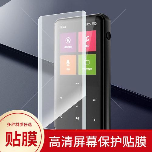 播放器屏幕非钢化纳米防摔保护膜