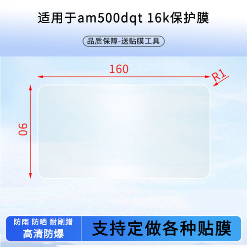 适用于雅迪YD1200DT-26B博达，适用于爱玛am500dqt 16k，适用于阿米尼，适用于大阳四方仪表盘贴膜钢化玻璃膜