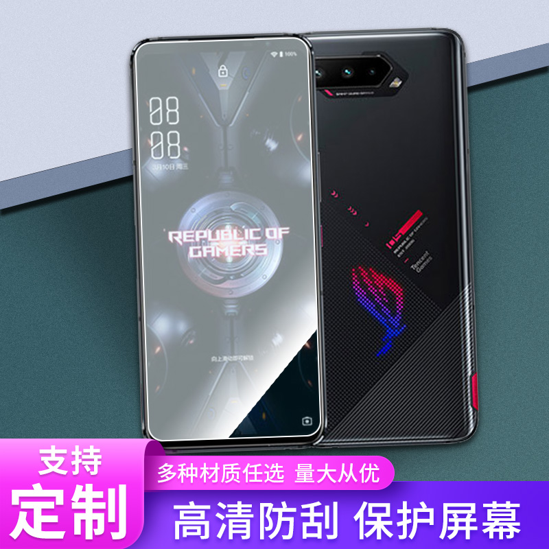 适用于华硕Rog Phone 5S钢化膜手机膜防爆膜全屏水凝贴膜磨砂防窥保护膜