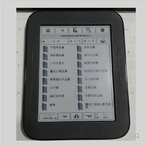 适用于巴诺nook2 6寸平板屏幕贴膜高清防指纹防蓝光防窥保护膜