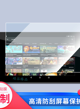 适用于英伟达Nvidia Shield Tablet K1平板屏幕贴膜软性钢化膜高清防指纹膜肯特类纸膜防爆防刮防反光保护膜
