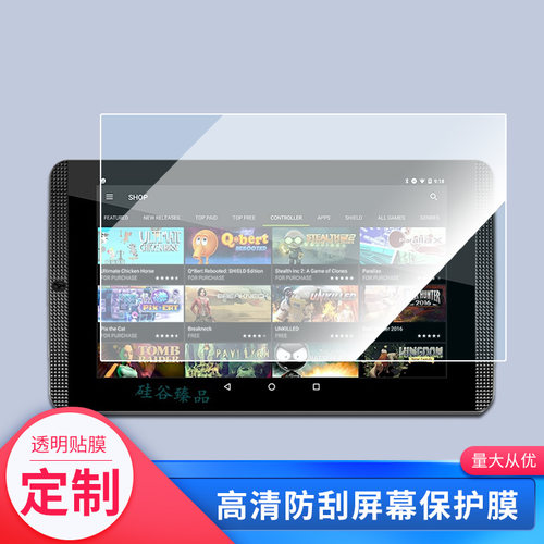 适用于英伟达Nvidia Shield Tablet K1平板屏幕贴膜软性钢化膜高清防指纹膜肯特类纸膜防爆防刮防反光保护膜
