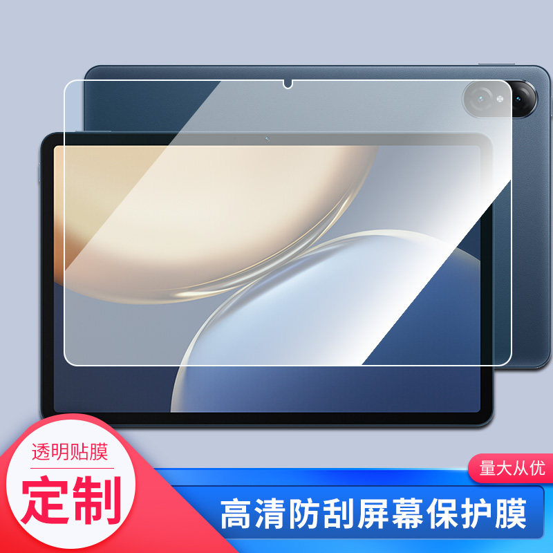 适用于2021新款HONOR Pad View7Pro平板钢化膜贴膜防指纹类纸膜防反光膜