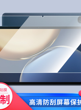 适用于2021新款HONOR Pad View7Pro平板钢化膜贴膜防指纹类纸膜防反光膜