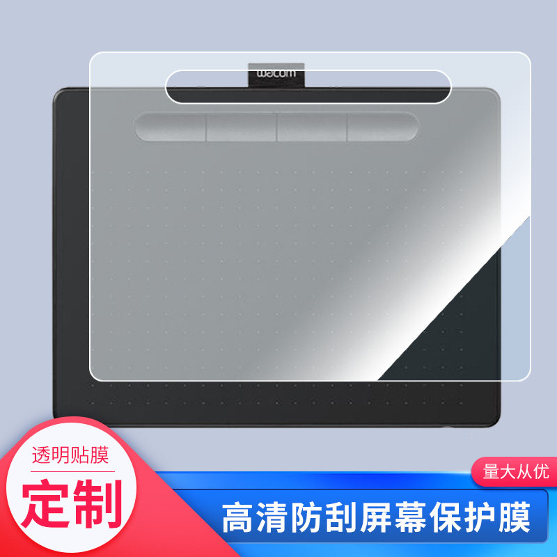 适用于Wacom 6100数位板屏幕贴膜软性钢化膜高清防指纹膜肯特类纸膜防爆防刮防反光保护膜图片