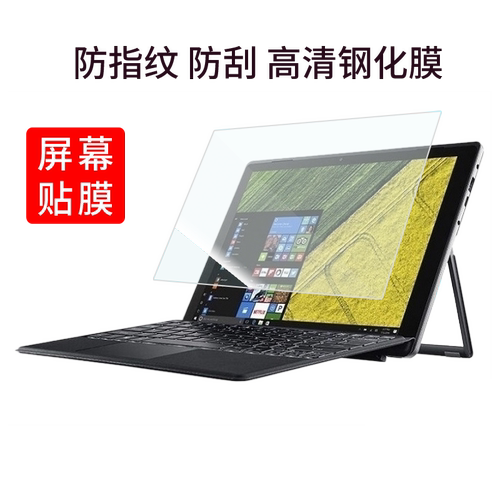防爆膜电脑纳米钢化玻璃膜