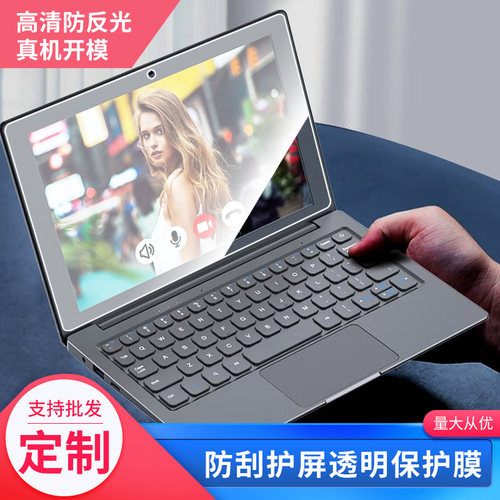 适用于toposh H8便携掌上电脑屏幕贴膜软性钢化膜高清防指纹膜肯特类纸膜防爆防刮防反光保护膜